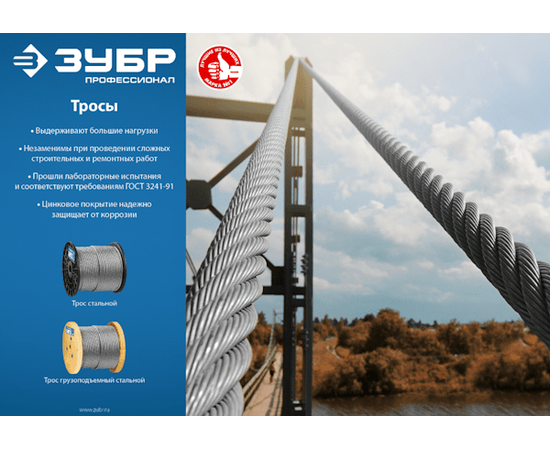 Трос стальной Зубр DIN 3055, 6 мм, 100 м в оплетке ПВХ, Диаметр (мм): 6, - 3