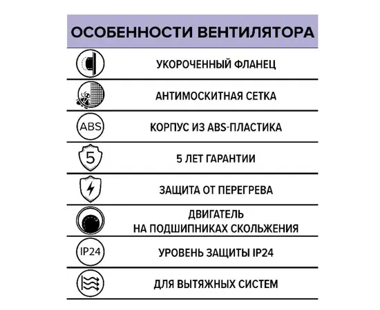 ERA Rest 4 S, Диаметр: 100 мм, Обратный клапан: Нет, Таймер: Нет, Датчик влажности: Нет, Управление: Выключатель, - 6