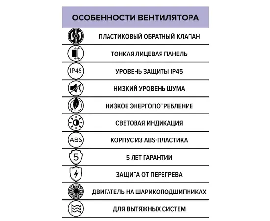 Diciti Slim 4C Obsidian, Диаметр: 100 мм, Цвет: Чёрный, Управление: Выключатель, Датчик влажности, таймер и фотодатчик: Нет, - 7