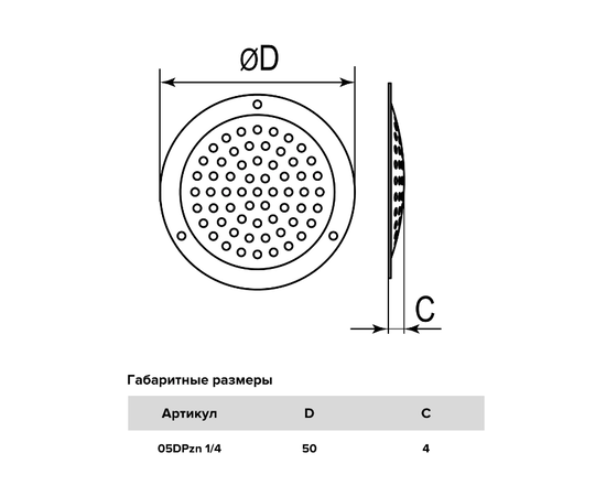 Era 05DPzn 1/4, - 5