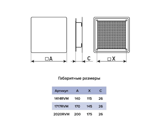 Era 1414RVM, Типоразмер (мм): 140х140, Цвет: Белый, - 6