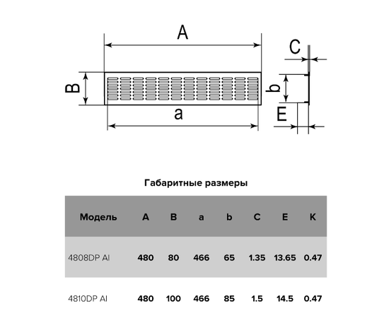 Era 4808DP Al, Типоразмер (мм): 480х80, Цвет: Белый, - 5