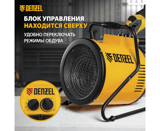 Denzel SFH-9000, Мощность: 9 кВт, - 5