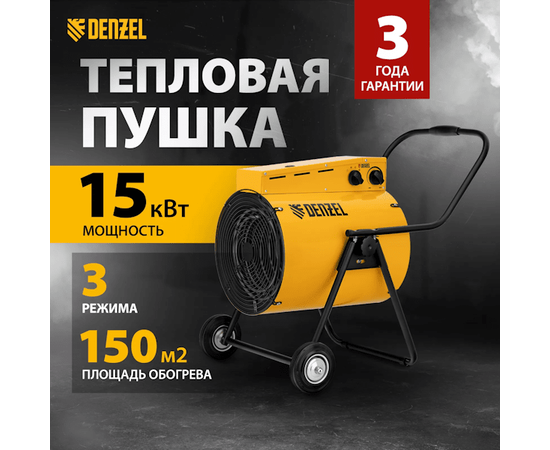 Denzel SFH-15000, Мощность: 15 кВт, - 2