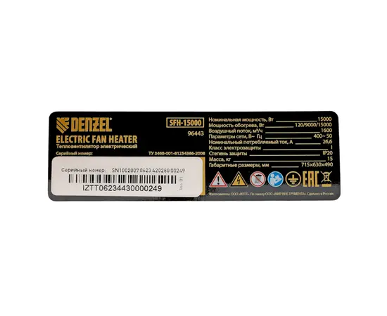 Denzel SFH-15000, Мощность: 15 кВт, - 15