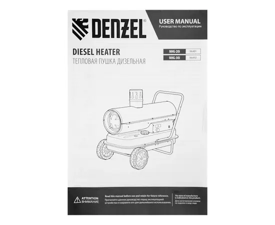 Denzel NHG-20i, - 16