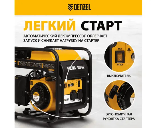 Denzel GT-3500iF, Макс. мощность: 3,5 кВт, - 3