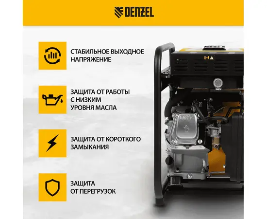 Denzel GT-3500iF, Макс. мощность: 3,5 кВт, - 7