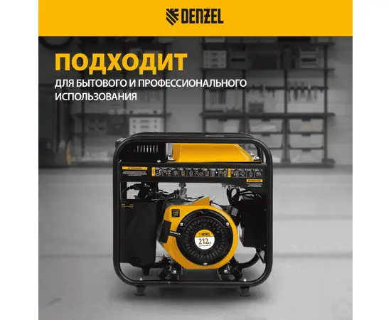 Denzel GT-3500iF, Макс. мощность: 3,5 кВт, - 9