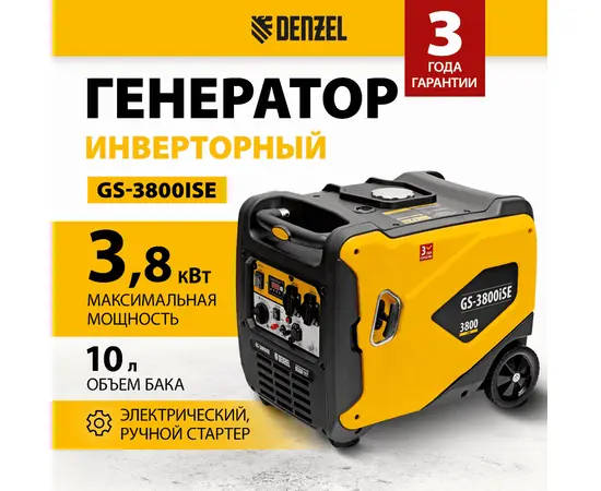 Denzel GS-3800iSE, - 2