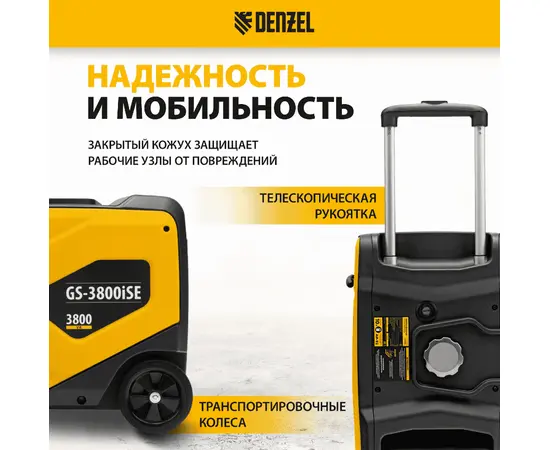 Denzel GS-3800iSE, - 4