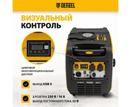 Denzel GS-3800iSE, - 5