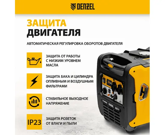 Denzel GS-3800iSE, - 6