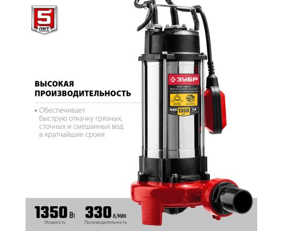Зубр НПФ-1350-Р, Номинальный расход воды (л/мин): 385, - 3