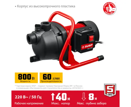 Зубр НПЦ-М1-800, Номинальный расход воды (л/мин): 60, - 2