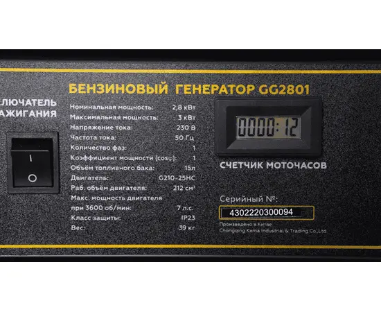 Champion GG2801, Макс. мощность: 3 кВт, - 3