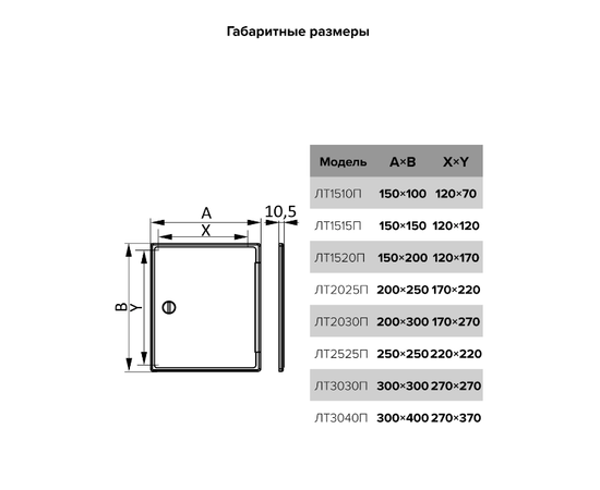 Evecs ЛТ3030П, Типоразмер (мм): 300х300, - 5