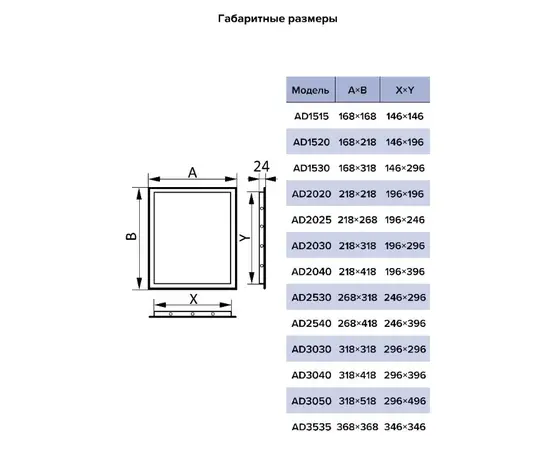 Auramax AD2030, Типоразмер (мм): 218х318, - 5 Auramax AD2030, Типоразмер (мм): 218х318, - 5