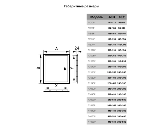 Evecs Л1010Р, Типоразмер (мм): 122х122, Цвет: Белый, - 5