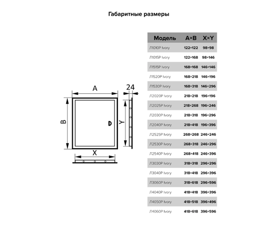 Evecs Л4040Р Ivory, Типоразмер (мм): 418х418, Цвет: Слоновая кость, - 5
