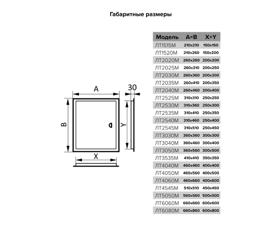 Evecs ЛТ1515М, Типоразмер (мм): 210х210, - 5