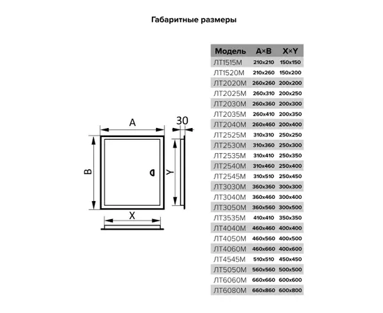 Evecs ЛТ2525М, Типоразмер (мм): 310х310, - 5 Evecs ЛТ2525М, Типоразмер (мм): 310х310, - 5