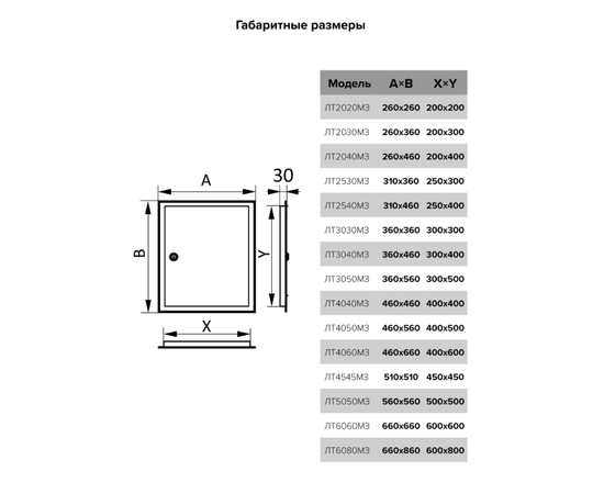 Evecs ЛТ2020МЗ, Типоразмер (мм): 260х260, - 5