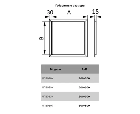 Evecs ЛП3030У, Типоразмер (мм): 300х300, - 5 Evecs ЛП3030У, Типоразмер (мм): 300х300, - 5