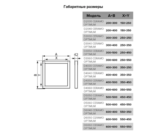 Evecs D6060 Ceramo Optimum, Типоразмер (мм): 600х600, - 5
