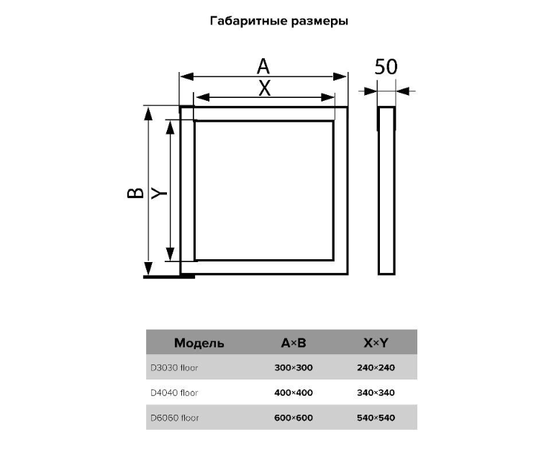 Evecs D3030 floor, Типоразмер (мм): 300х300, - 5