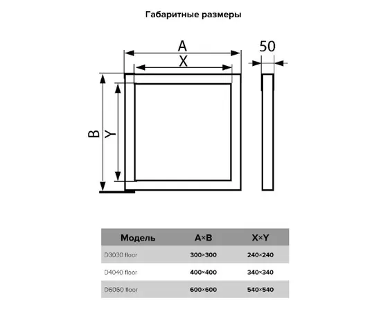 Evecs D3030 floor, Типоразмер (мм): 300х300, - 5 Evecs D3030 floor, Типоразмер (мм): 300х300, - 5