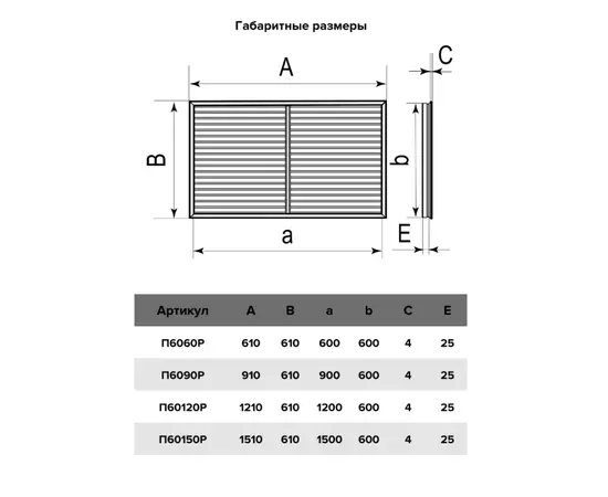 Era П6060Р, Типоразмер (мм): 600х600, Цвет: Белый, - 5