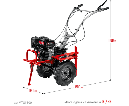 Зубр МТШ-500, - 16