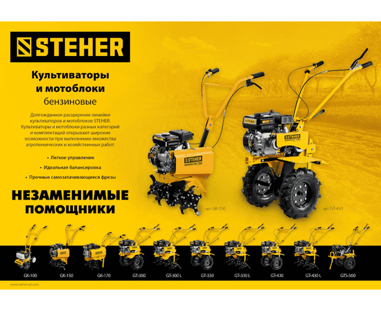 Steher GT-330, - 13