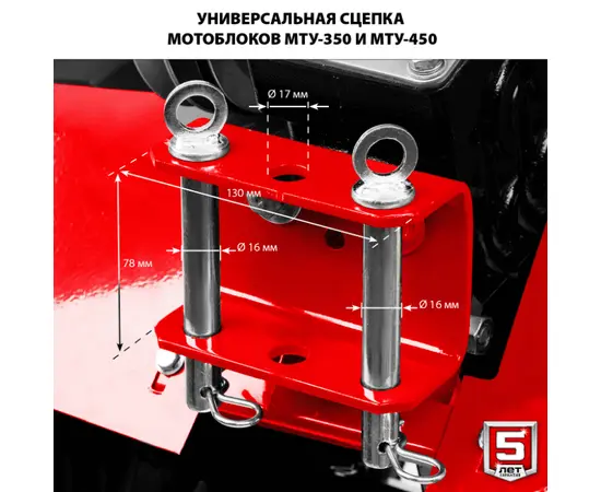 Зубр МТУ-350, - 6