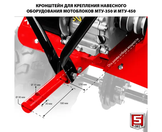 Зубр МТУ-350, - 7