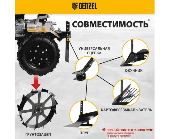 Denzel DPT-370X, - 7