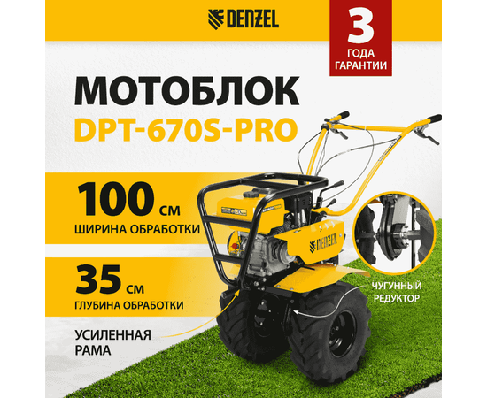 Denzel DPT-670S-PRO, - 2