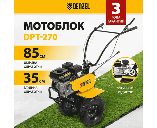 Denzel DPT-270, - 2