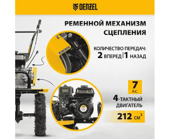 Denzel DPT-270, - 6