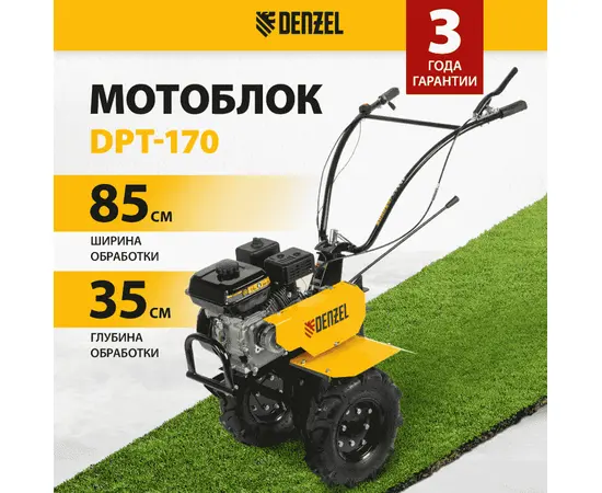 Denzel DPT-170, - 2