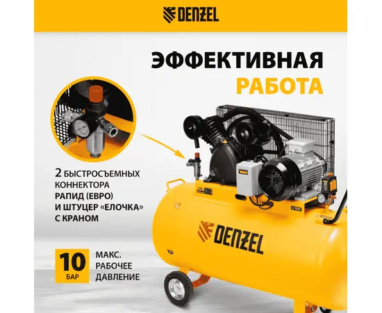 Denzel BCV 5500-T/270, Мощность (кВт): 5,5, Макс. производительность (л/мин): 850, Объем ресивера (л): 270, - 3