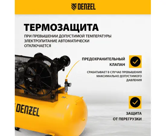 Denzel BCV 5500-T/270, Мощность (кВт): 5,5, Макс. производительность (л/мин): 850, Объем ресивера (л): 270, - 4
