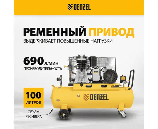 Denzel BCI4000-T/100, - 3