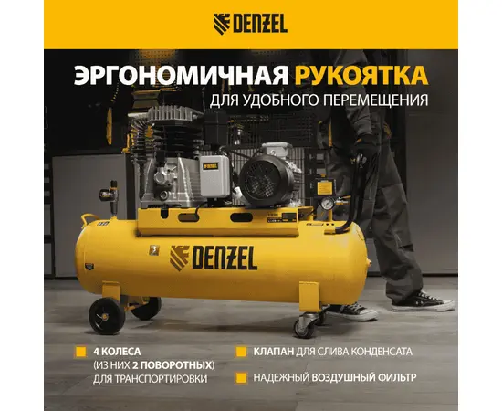 Denzel BCI4000-T/100, - 5