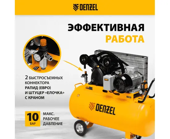 Denzel BCV 5500-T/200, Мощность (кВт): 5,5, Макс. производительность (л/мин): 850, Объем ресивера (л): 200, - 3