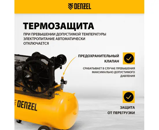 Denzel BCV 5500-T/200, Мощность (кВт): 5,5, Макс. производительность (л/мин): 850, Объем ресивера (л): 200, - 4