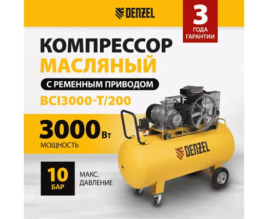 Denzel BCI 2200/100, - 7