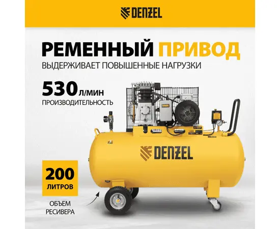 Denzel BCI3000-T/200, - 3
