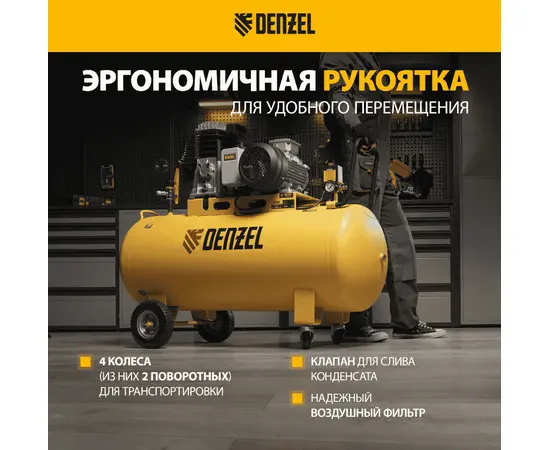 Denzel BCI3000-T/200, - 5